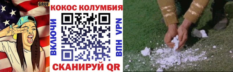 Кокаин Columbia Эртиль