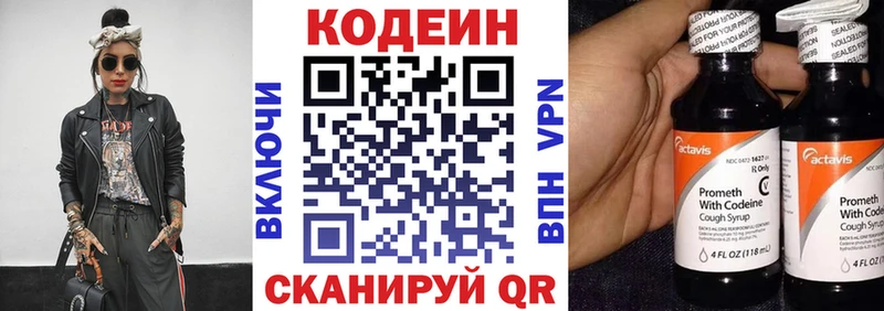 Кодеин напиток Lean (лин)  Купить где  Эртиль 