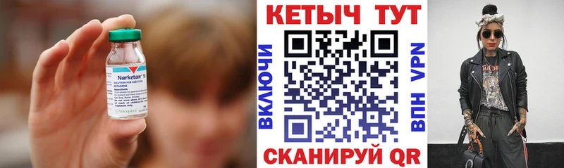 Кетамин VHQ  Купить где  Эртиль 