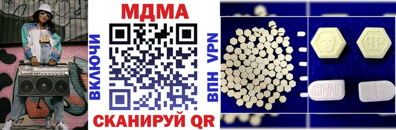 MDMA кристаллы  Купить  Эртиль 