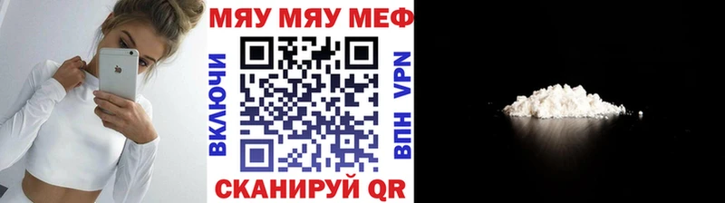 Купить  Эртиль  МЯУ-МЯУ mephedrone 