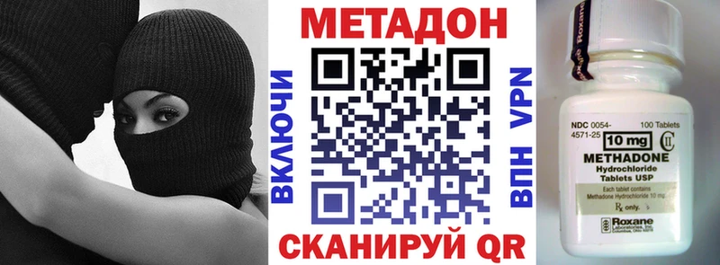 МЕТАДОН белоснежный  Купить закладки  Эртиль 